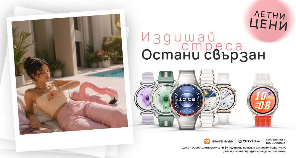 Huawei Promo