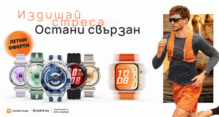 Huawei Promo