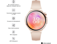 Смарт часовници Huawei Watch 6, Gold